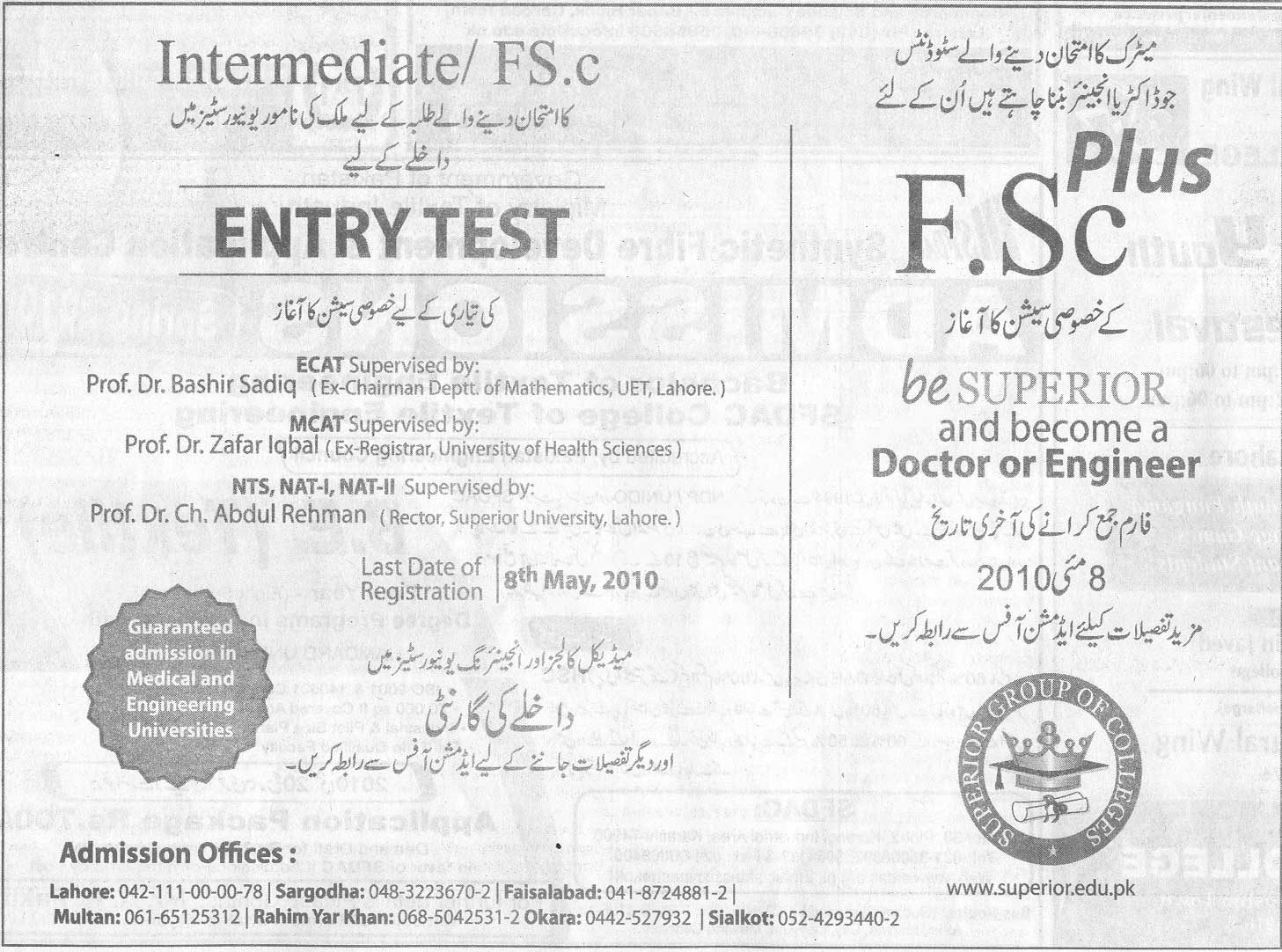 Admission in F.Sc at Superior University in Lahore