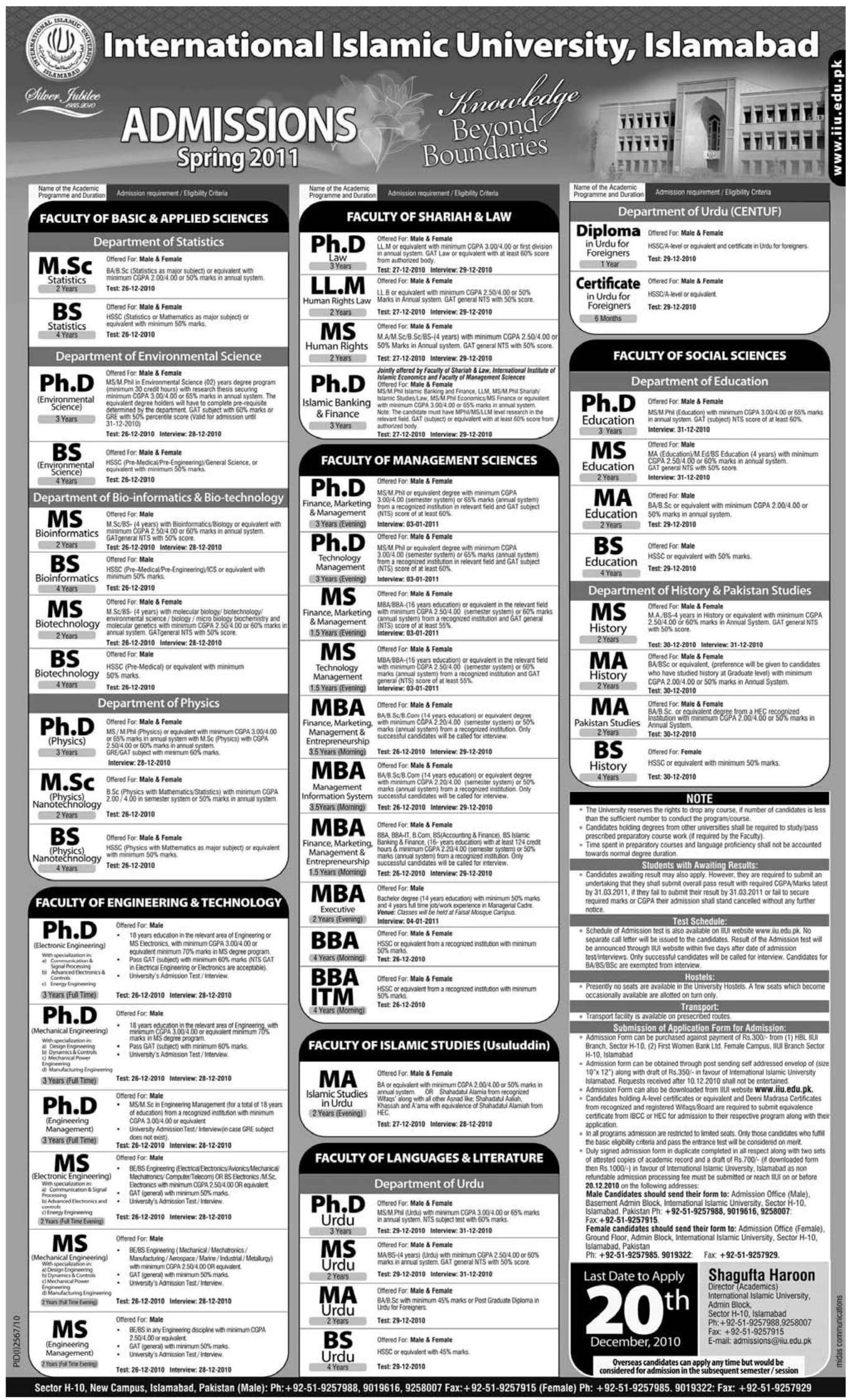 International Islamic University Islamabad Admissions 2012