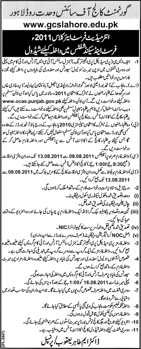 Government College of Science Lahore Admissions 2011