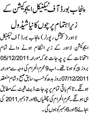 Punjab Technical Board Exam 2011 Postponed