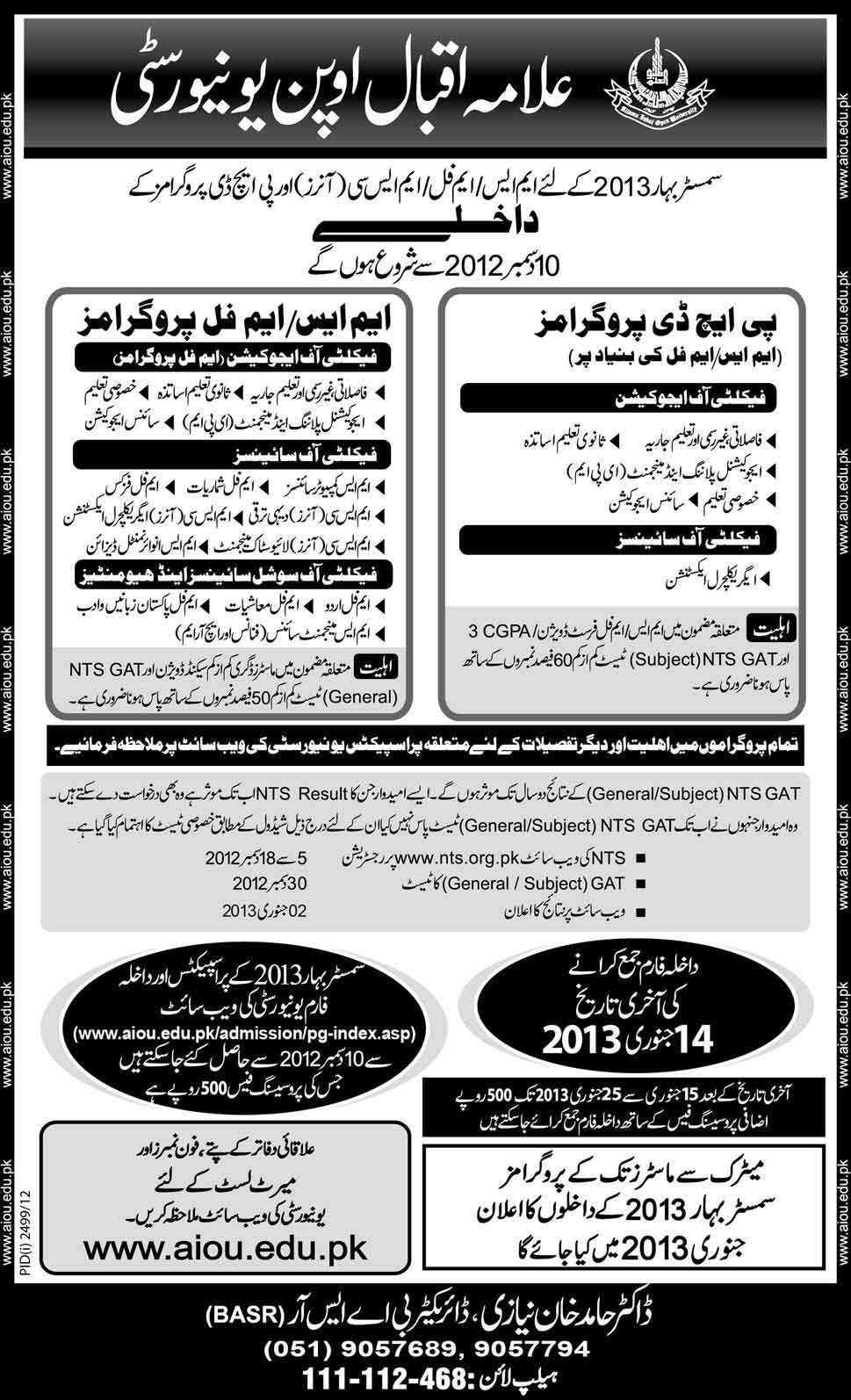 Allama Iqbal Open University Islamabad Admission 2013