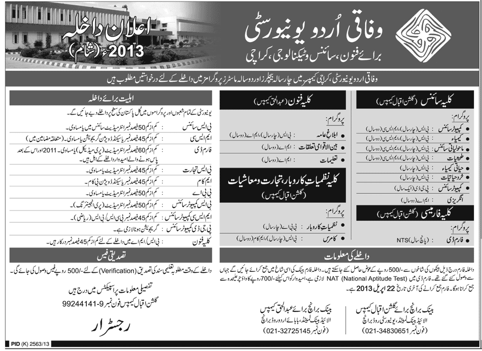 Federal Urdu University of Arts, Science & Technology Karachi Admissions 2013