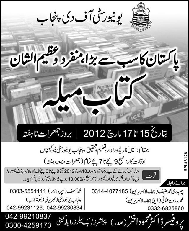 essay on pakistan day 23 march essay on pakistan day 23 march