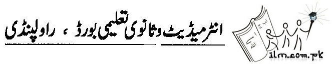 BISE Rawalpindi Board Inter Part 1,2 Date Sheet 2012