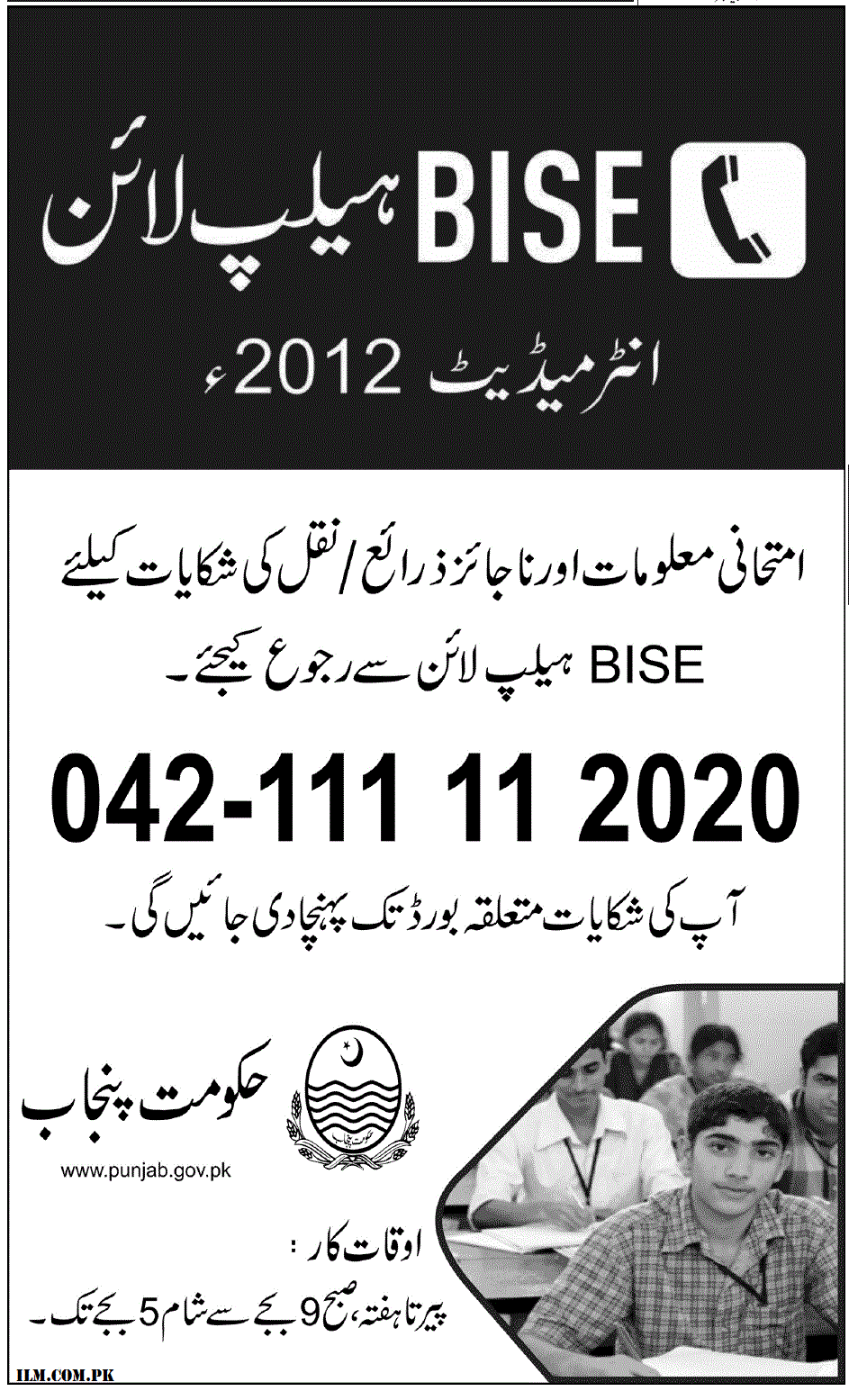 BISE Online Help Centre For Intermediate 2012