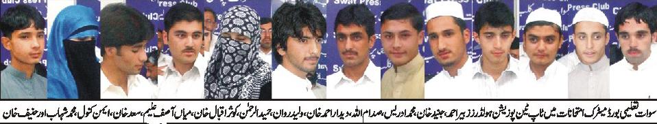 Swat Board 10 toppers Matric 2012