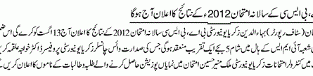 BZU Multan Announced BA BSc Result 2012