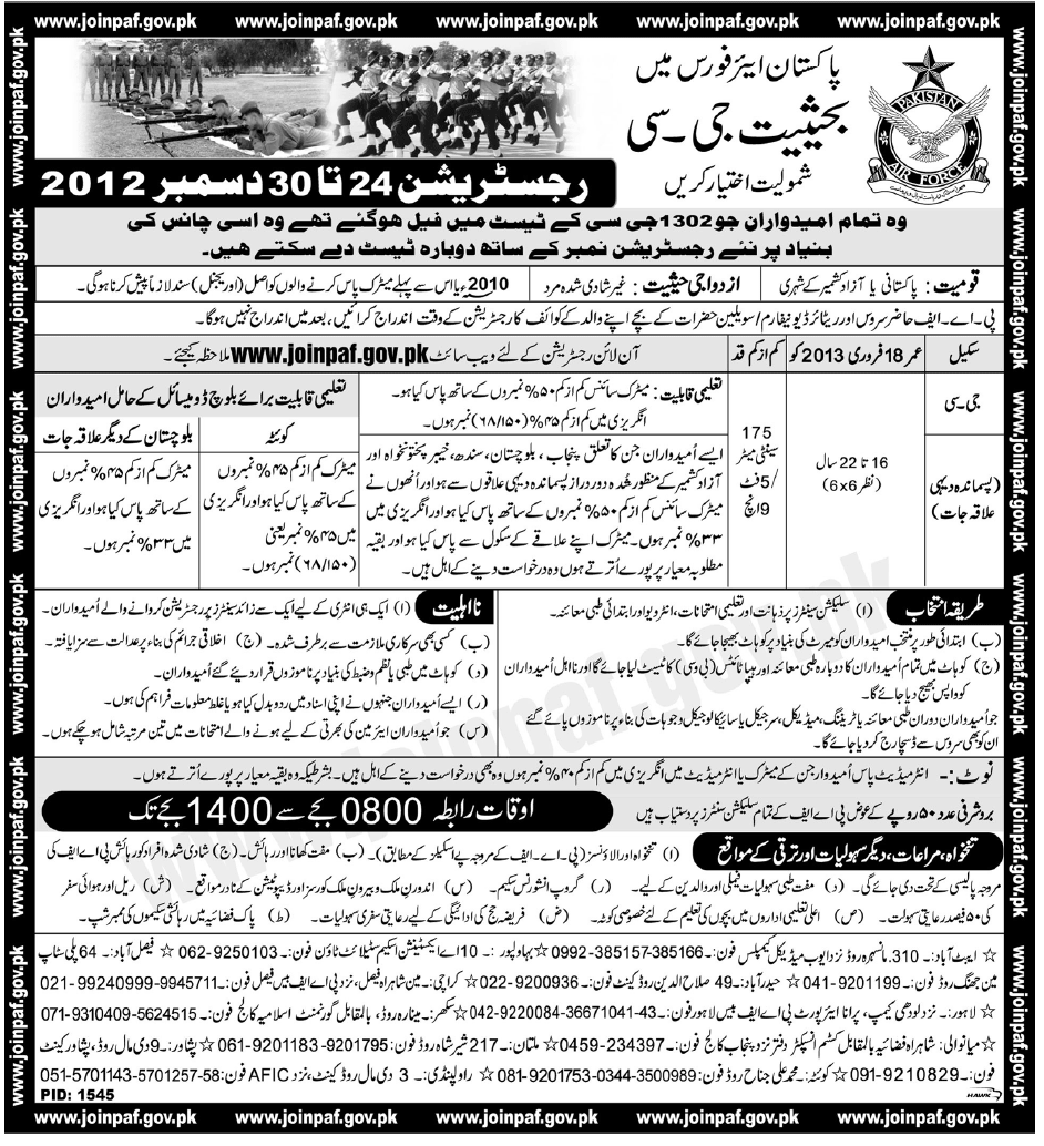 Join Pakistan Air Force PAF As Ground Combatiers GC 2012