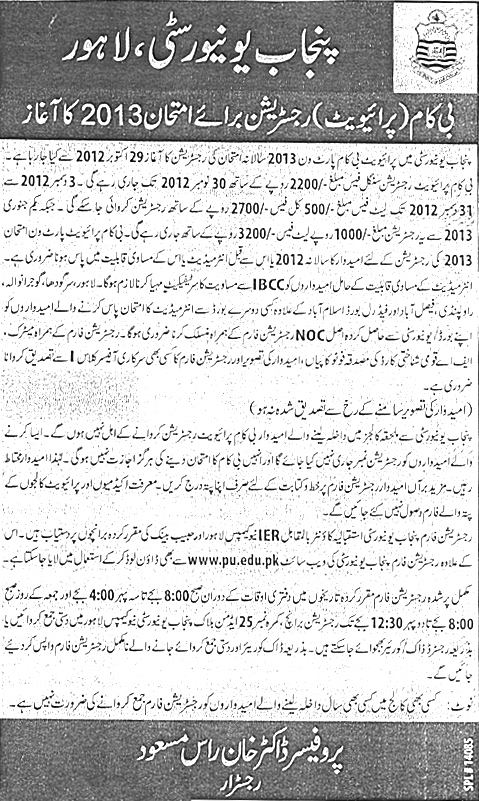 PU B.Com Part 1, 2 Private Exams Registration 2013