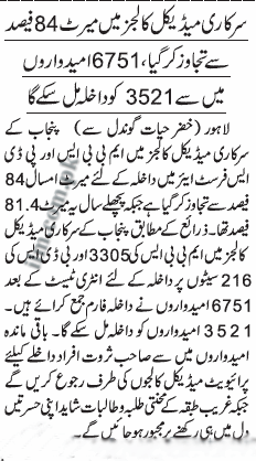 Expected Merit Of Medical And Dental Colleges Of Punjab In 2012