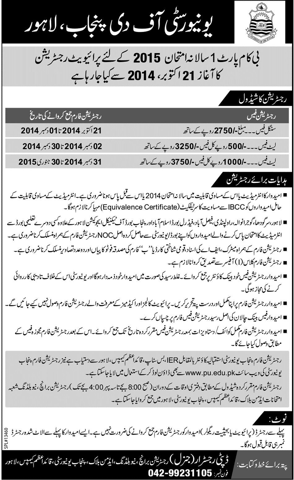 BISE Rawalpindi Board Online 9th, 10th Class Roll Number Slips 2015