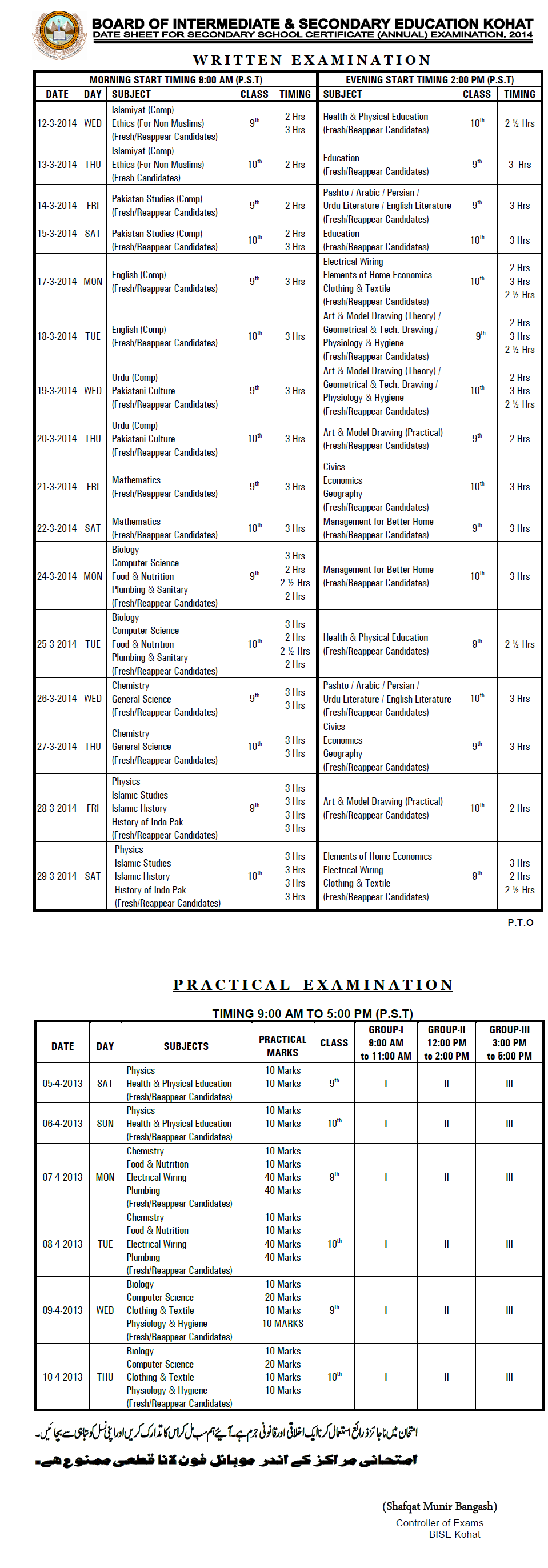 Bise Kohat Board Ssc 9th 10th Class Date Sheet 2015