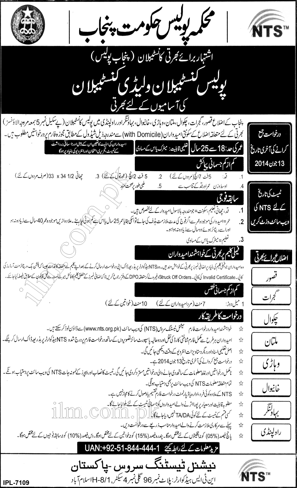 Punjab Police Constable, Lady Constable Jobs 2015 Form, Advertisement