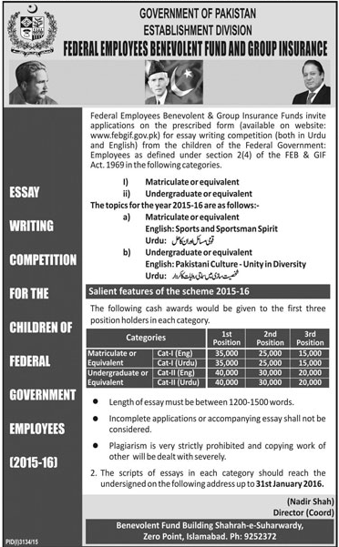 Essay writing competition lahore