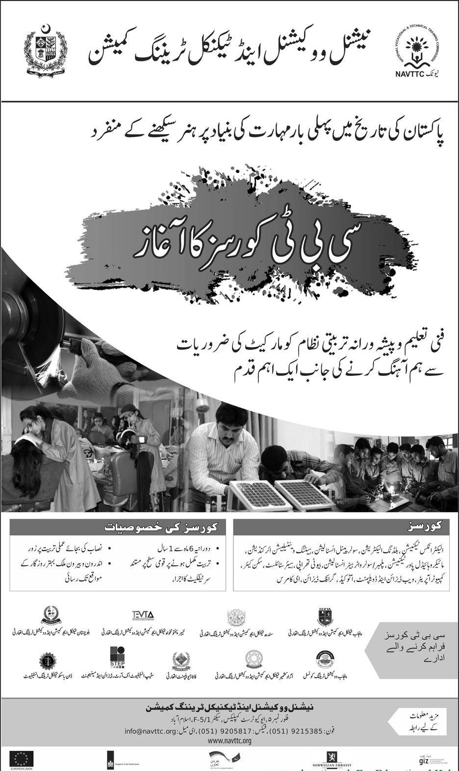 TEVTA Short Courses In Lahore 2016 Admission Form, Fee, Duration