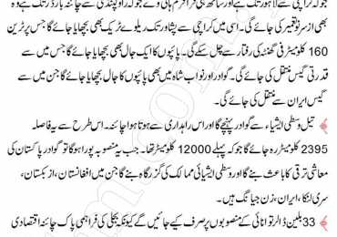 Essay on shortage of electricity in pakistan