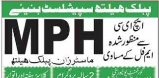 Institute Of Health Management Islamabad Admissions 2017 Form, Fee