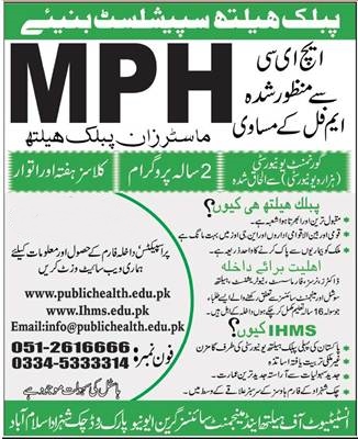 Institute Of Health Management Islamabad Admissions 2017 Form, Fee