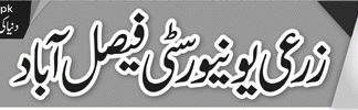 University of Agriculture Faisalabad UAF Scholarships 2016 Form, Requirement