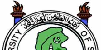 Sindh University Entry Test Date 2020 Sample Paper