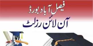 Faisalabad Board Matric 10th Class Supply Result 2019