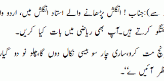 Teacher Student Jokes in Urdu