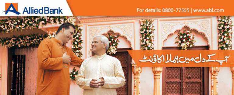 Allied Bank Limited of Pakistan