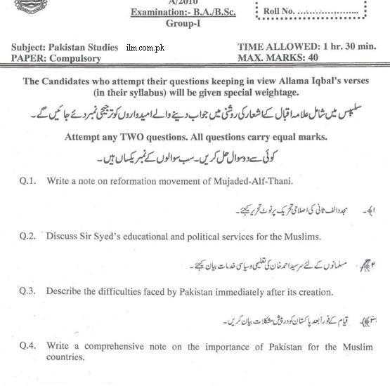 Punjab University BA English Past Papers