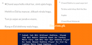 Chand Raat Mubarak Shayari