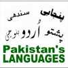 How Many Languages are Spoken in Pakistan