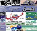 Pakistani Newspapers