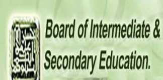 BISE Rawalpindi Board Inter Part 1, 2 Supplementary Results