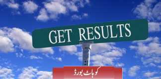 BISE Kohat Board 2nd Year, 1st Year Result 2018