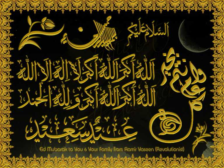 Ramadan Mubarak Greetings, Wishes & Quotes 2025
