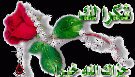 Shab E Barat in Urdu