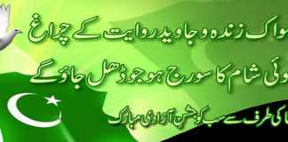 14 August 2019 Facebook Cover Photo For FB Images And Wallpapers