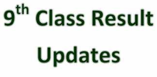 9th Class Result 2019 Gujranwala Board Announced Roll Number Wise