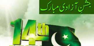 How to Celebrate Pakistan Independence Day 14th August