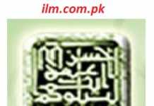 BISE Rawalpindi Board Inter Part 1 Result 2018