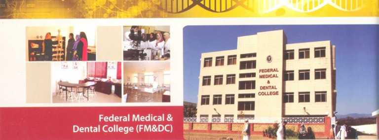 FMDC Entry Test Result 2016 and Answer Key 12th April