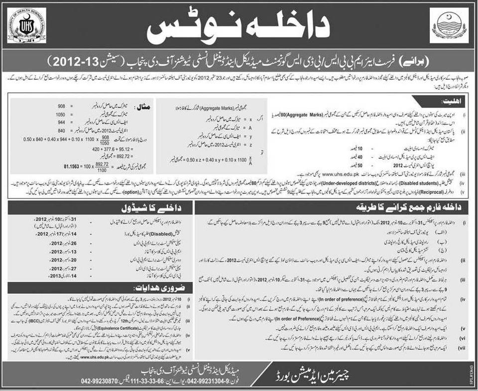 Punjab UHS Medical And Dental Colleges MBBS And BDS Admissions 2012
