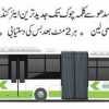 Punjab Metro Bus Authority Lahore