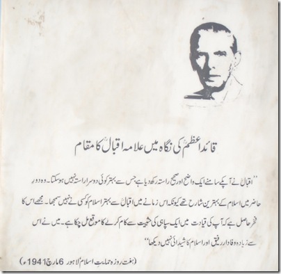Quaid E Azam Quotes For Students, Education, Youth