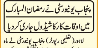 Punjab University PU Issues Timings During Ramzan