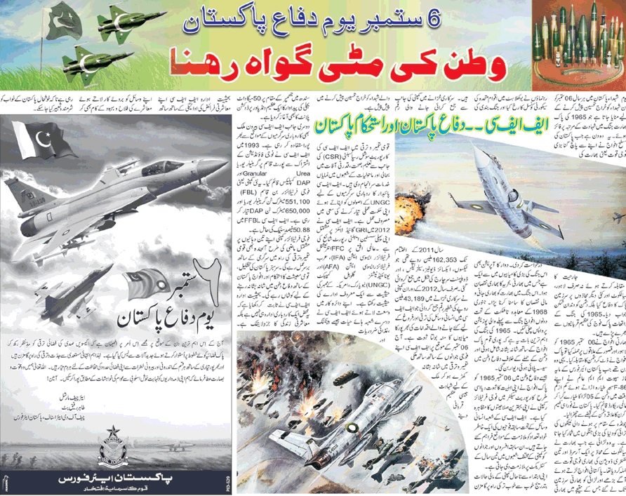 essay on defence day of pakistan
