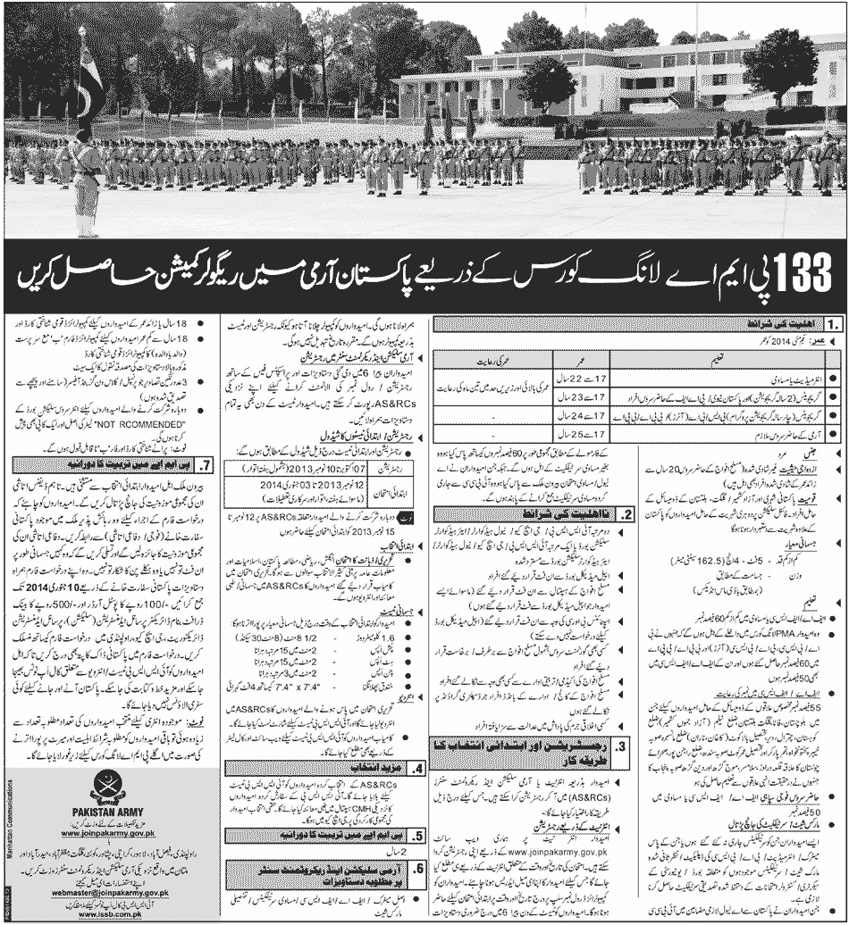 Join Pakistan Army through PMA Long Course 133 as Commission Officer