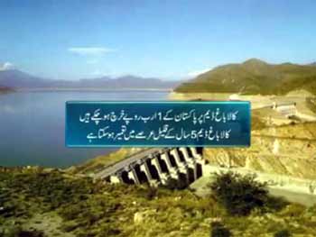Where is Kalabagh Dam Located,