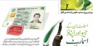 Nadra Smart Card Tracking ID Check Online