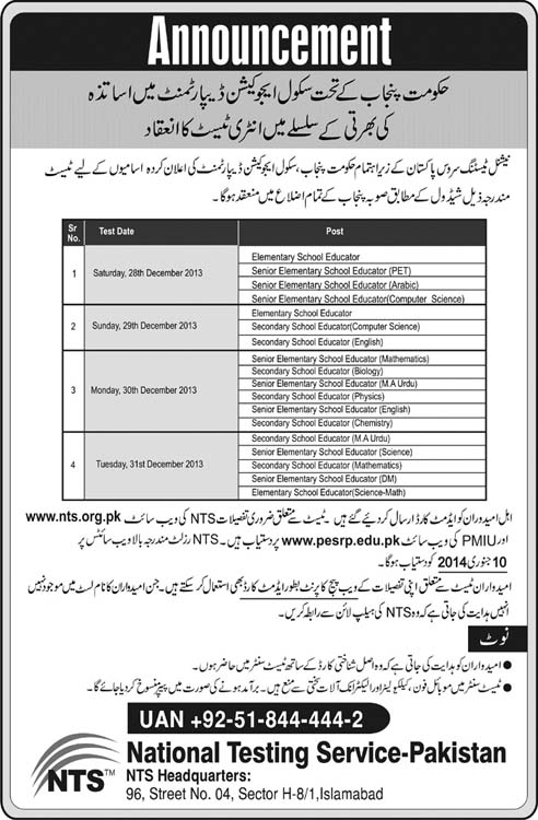 Punjab Government Educators Job Recruitment Entry Test Schedule 2014
