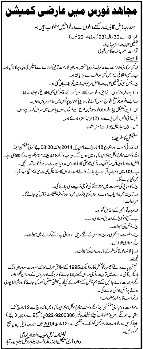 Join Mujahid Force as a Commissioned Officer Jobs 2015 Application Form
